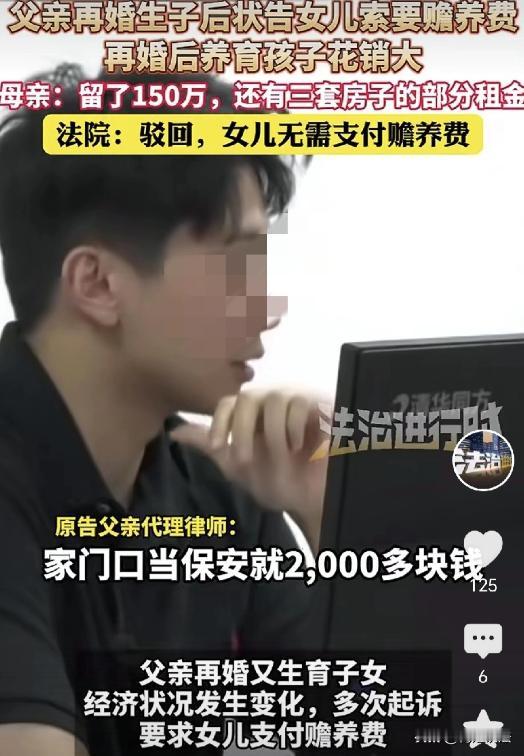 北京一男子离婚分得150万财产，还有三套可出租的房子，每套租金4900元。他再婚