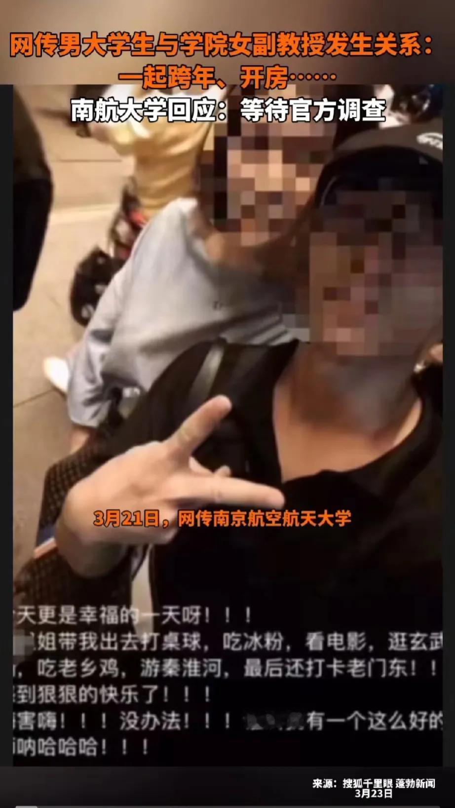 大家不觉得这个女副教授就是单纯的喜欢这个男学生而已嘛，比如长辈对晚辈的喜欢或者知