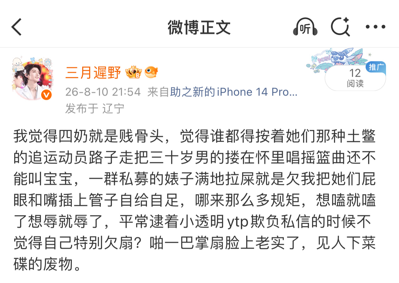 全世界最双标的四奶，过去四年八年网暴了多少人那个时候不说自己饭圈化现在嗑个cp逮