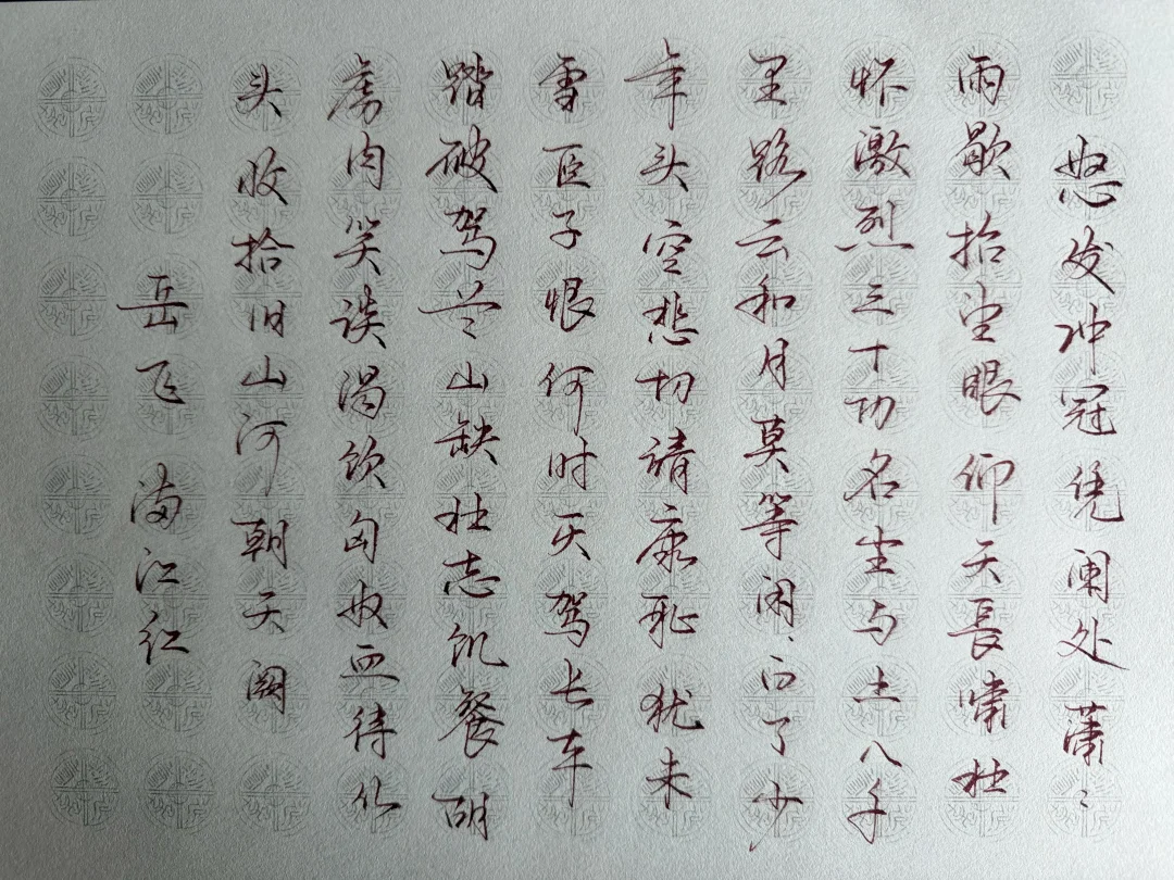 摘抄【满江红】