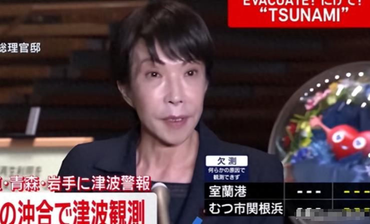 日本接连收到两个“坏消息”，高市早苗第一次这么紧张。

第一个“坏消息”是往返上