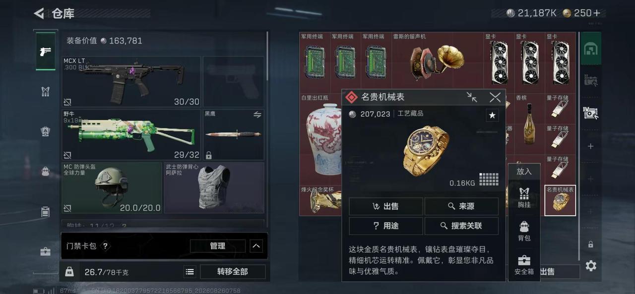 突然发现好像有那么一点点像啊。 重生之我在三角洲捡破烂 腕表日常