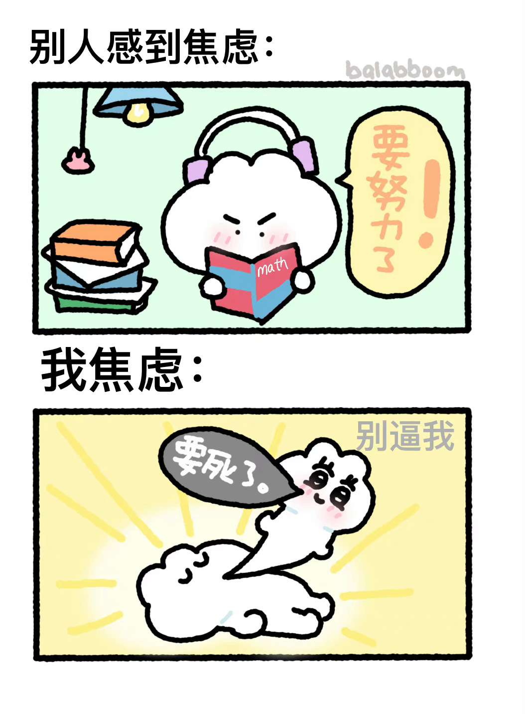 别逼我 ​​​