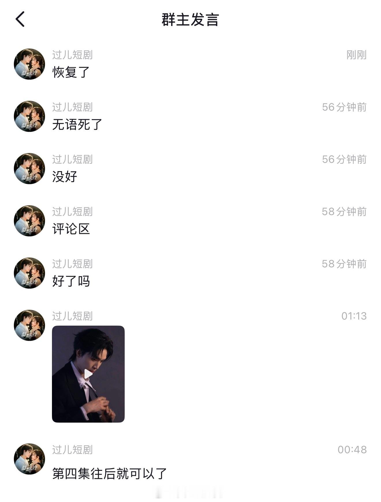 现在是凌晨两点五十七分 温柔失控的红果评论区刚恢复