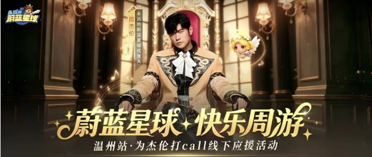 周杰伦周杰伦温州演唱会 杰迷们看过来！！！今天去演唱会的同时，顺便可以去龙湾万达