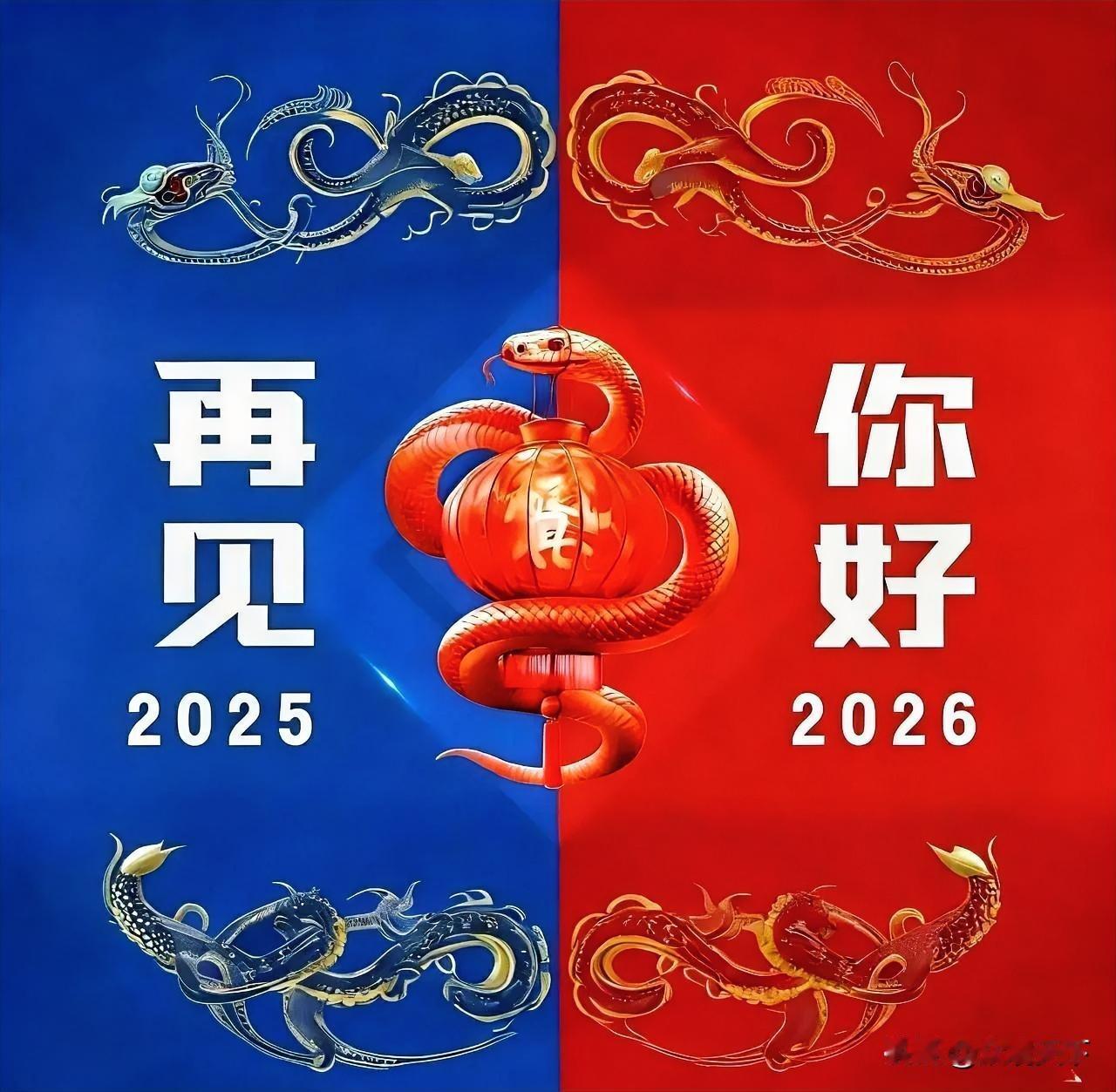 我居然下意识，想给2026年的自己留句话了。
不贪大求全，不妄自菲薄，只说句真心