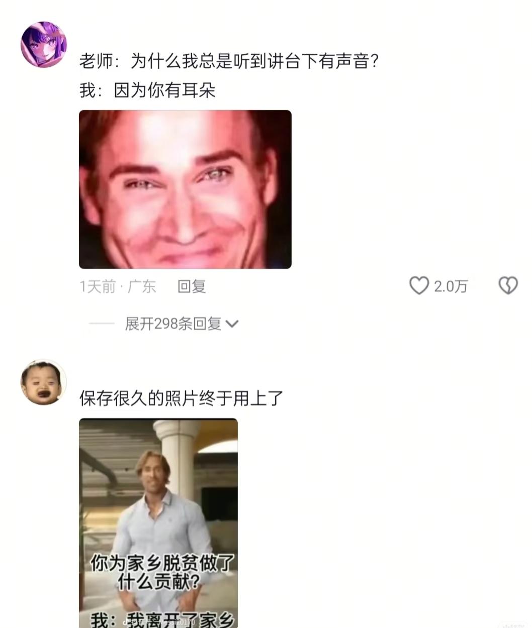 史诗级抗抑郁评论区！！！
我不行了，网友们一个个太有才了，笑晕我了哈哈哈哈哈哈哈