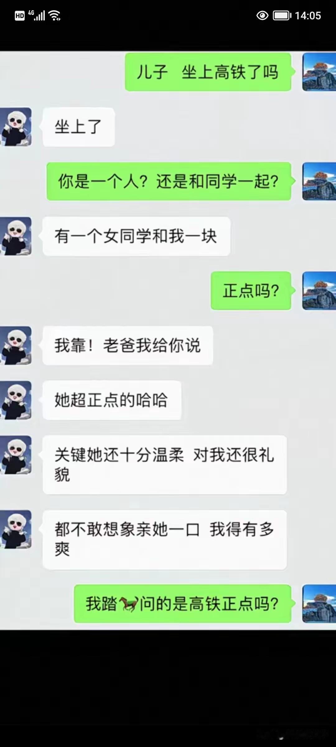 父亲问刚上火车的儿子，正点吗？

儿子“超级正点，又温柔对我可好了！”

父亲-