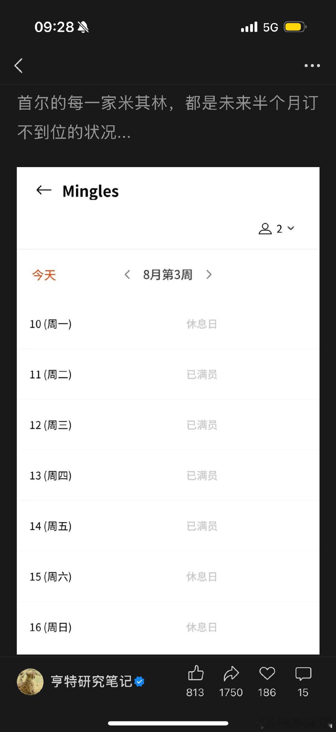 看世界｜我真的感受到了经济上行的美...📍即便国内自媒体都在宣扬韩国股市暴跌，