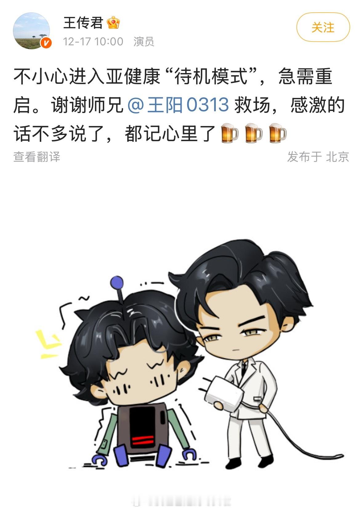 千里江山图 王传君换王阳，和刘诗诗演cp。王传君发文感谢王阳救场 王阳救场王传君