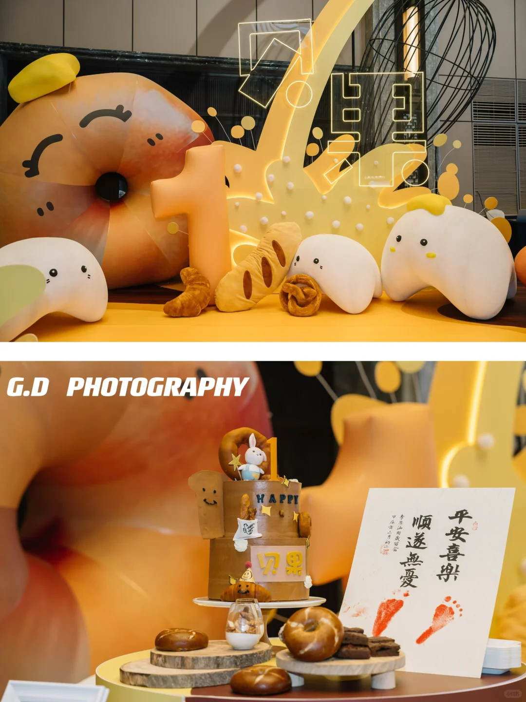 答应我 周岁宴不要再拍流程了‼️真的很累