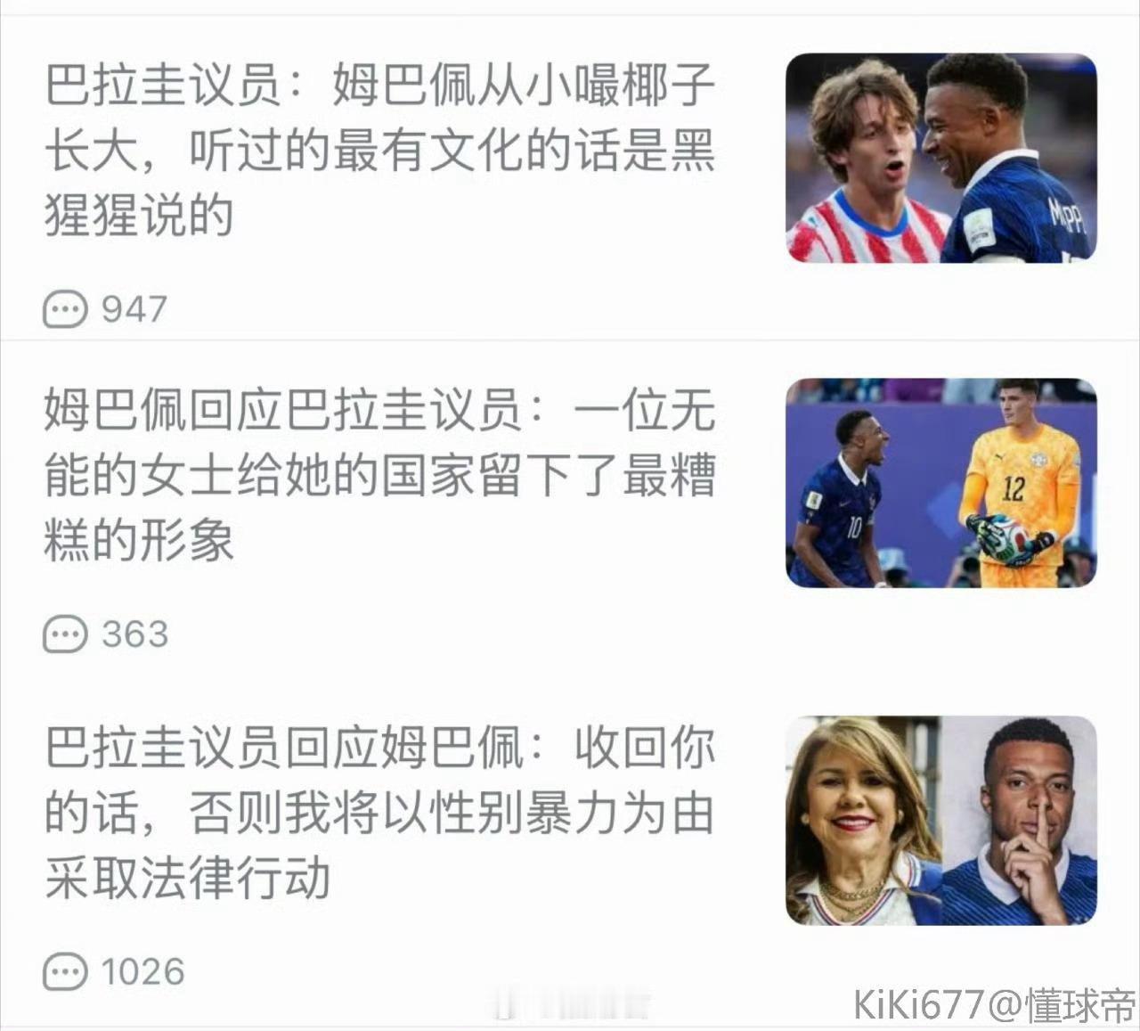 🔻看到一次科普一次：🐸的动物朋友。🔻乌龟找王八，臭鱼找烂虾。德尚回应阿根廷
