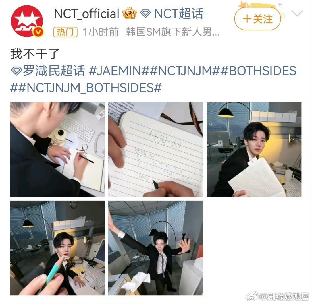 NCT 我不干了真是啥热搜都赶上了，趁着李羲承退出enhypen开始solo，然