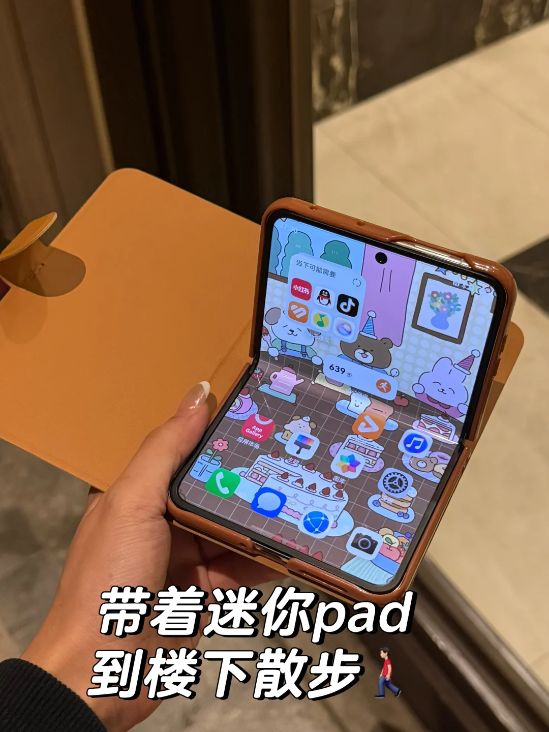 带着“迷你pad”到小区楼下散步🚶🏻‍♀️