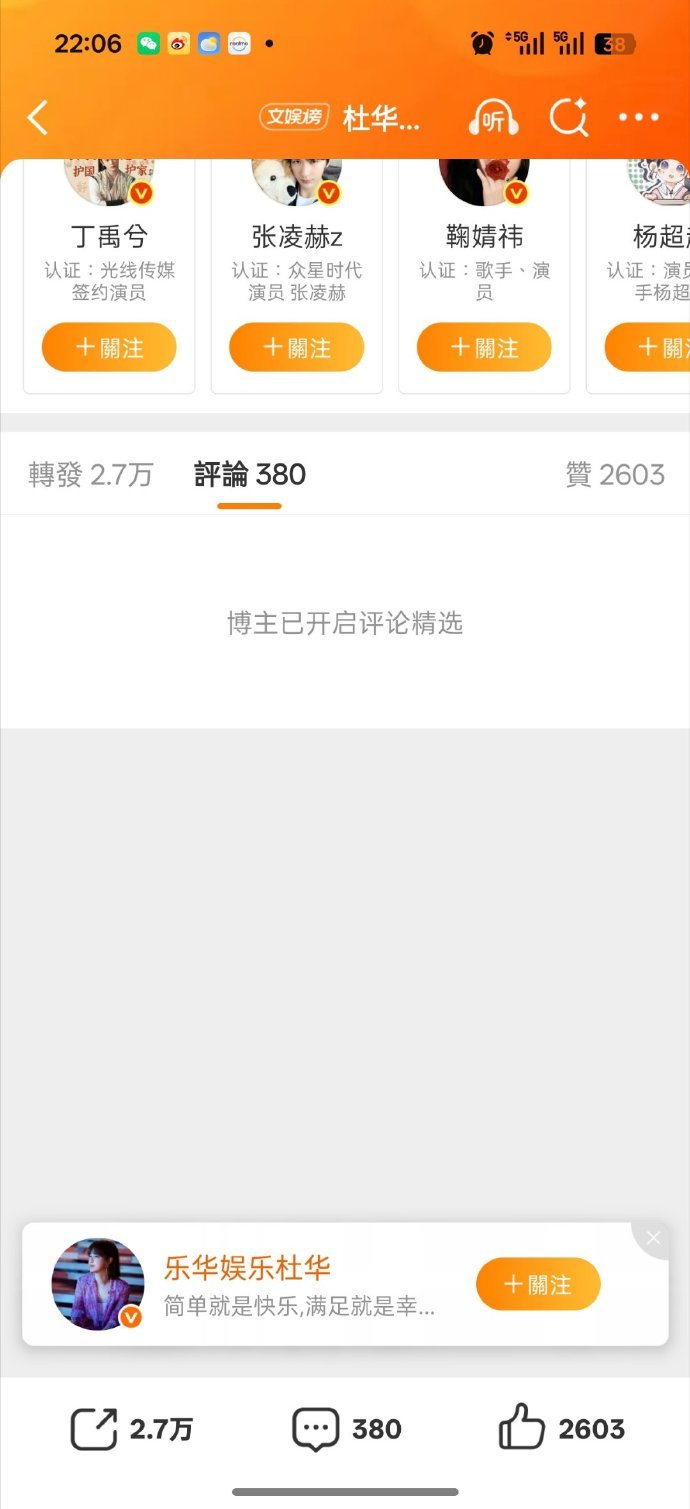 杜华包场虞书欣的双轨，王一博粉丝在zfq维权杜华包场双轨