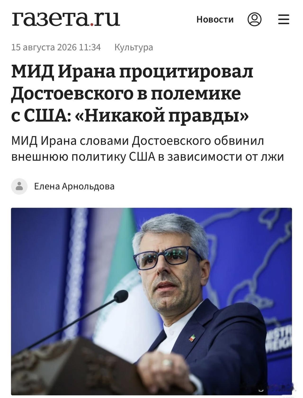 伊朗指责美对伊及中东政策“极度依赖谎言”霍尔木兹冲突 伊朗十条 
莫斯科，8月1
