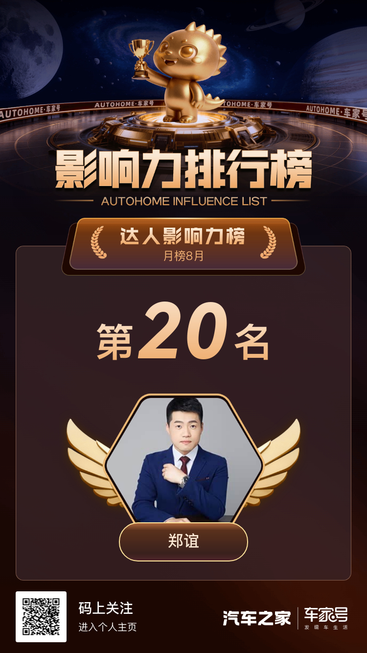 今天又上热搜了，看来我这影响力还是挺大的，不过第20名也够呛，看来还得努力啊！ 