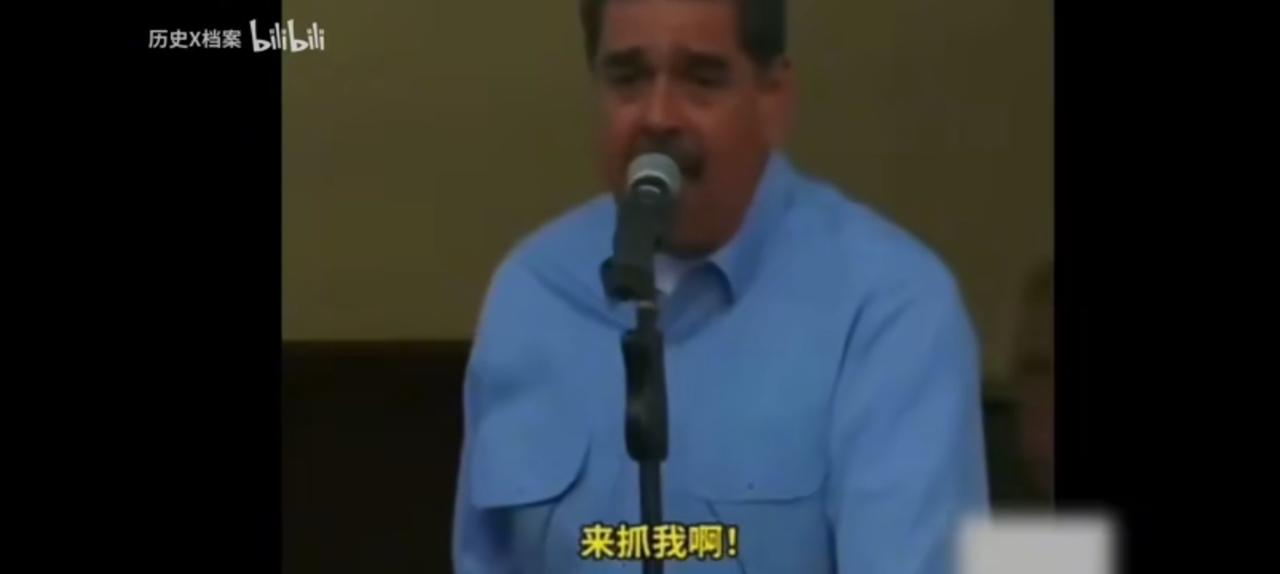 绝没有半点幸灾乐祸，有些话真的不能说话。
”我在米拉弗雷斯宫等着，来抓我啊，快点