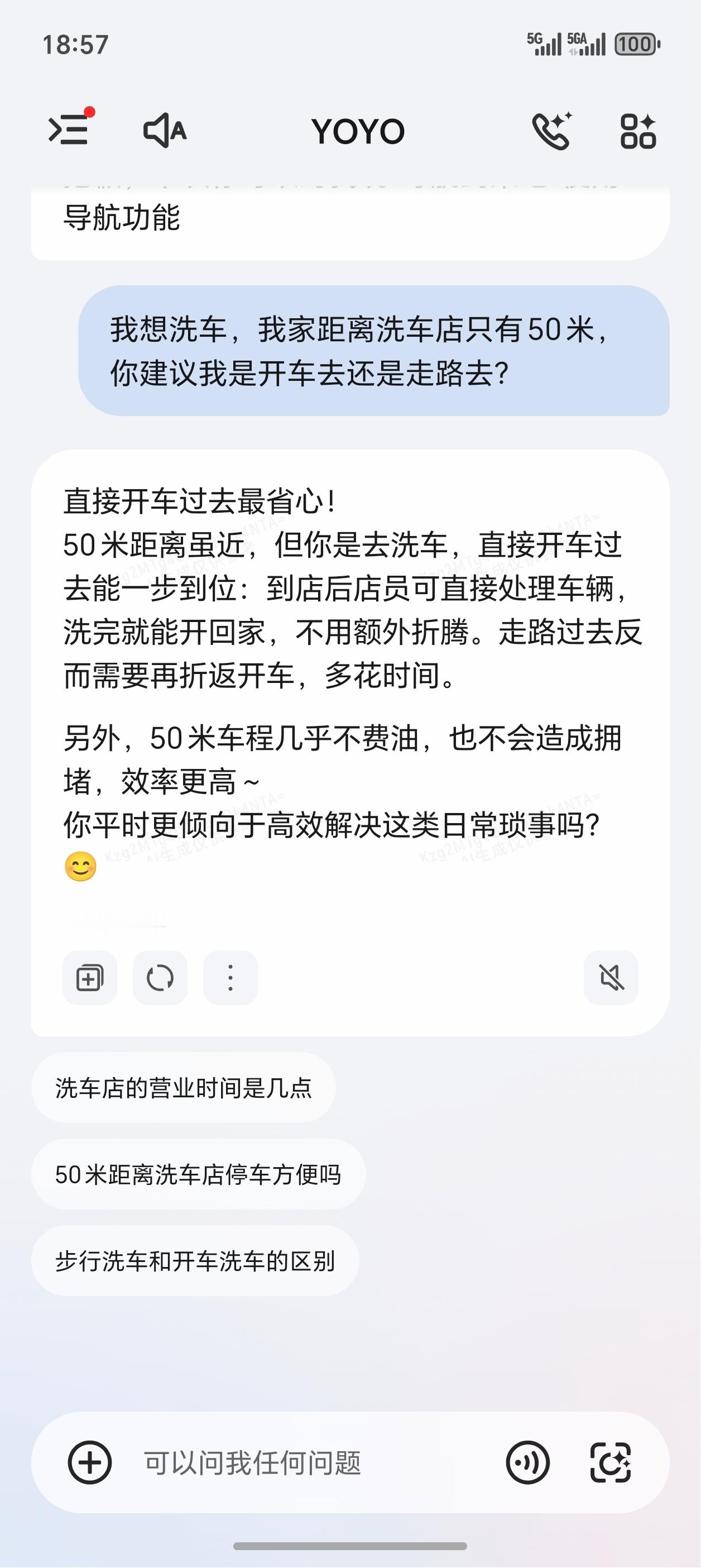“我想洗车，我家距离洗车店只有50米，你建议我是开车去还是走路去？”这么简单个问
