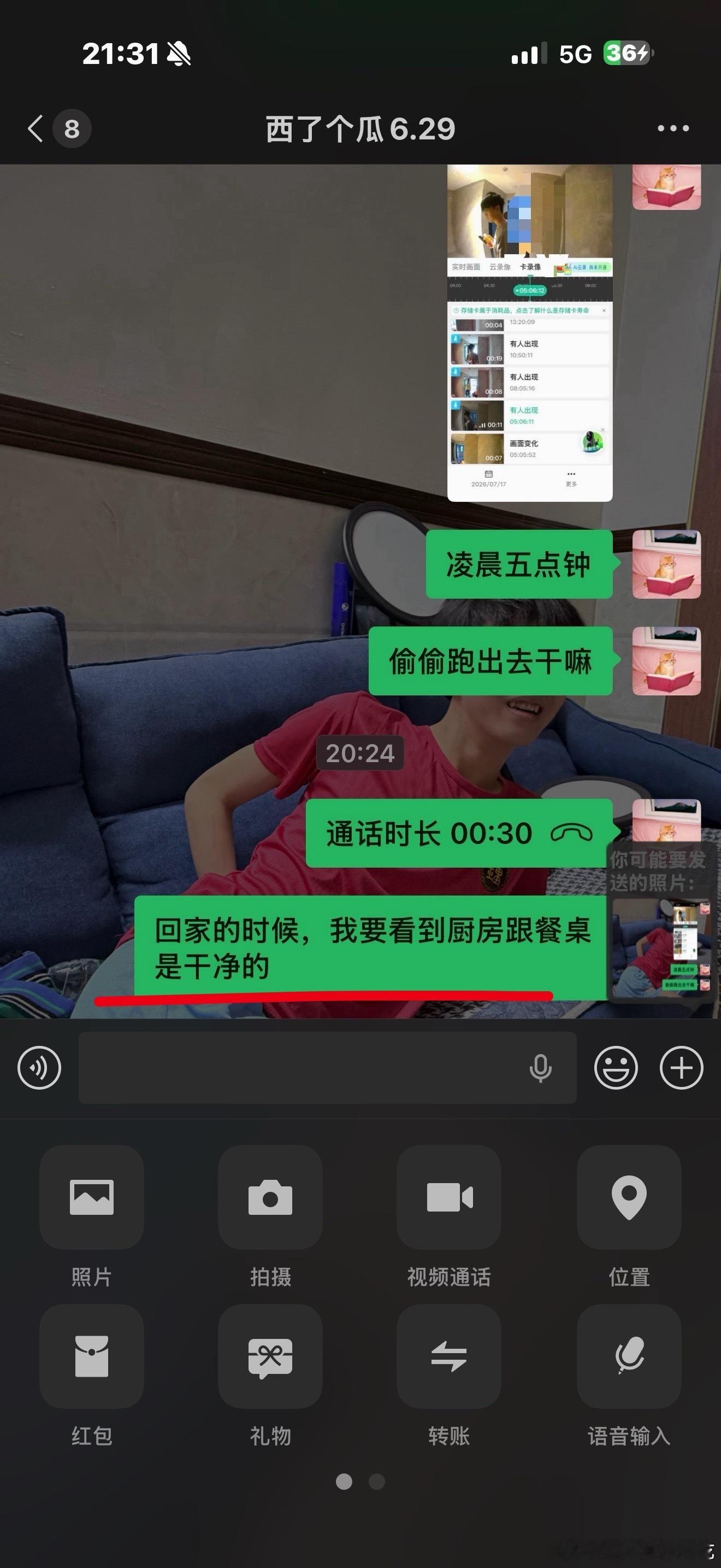 好霸道吧 