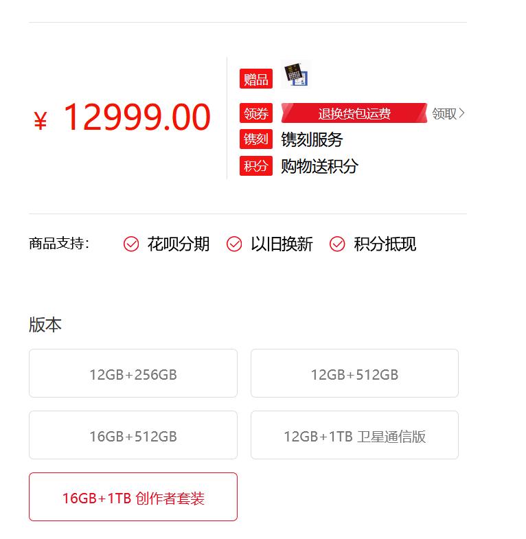 X500 Pro Max是有16+512和16+1TB版本的，不过要8499和1