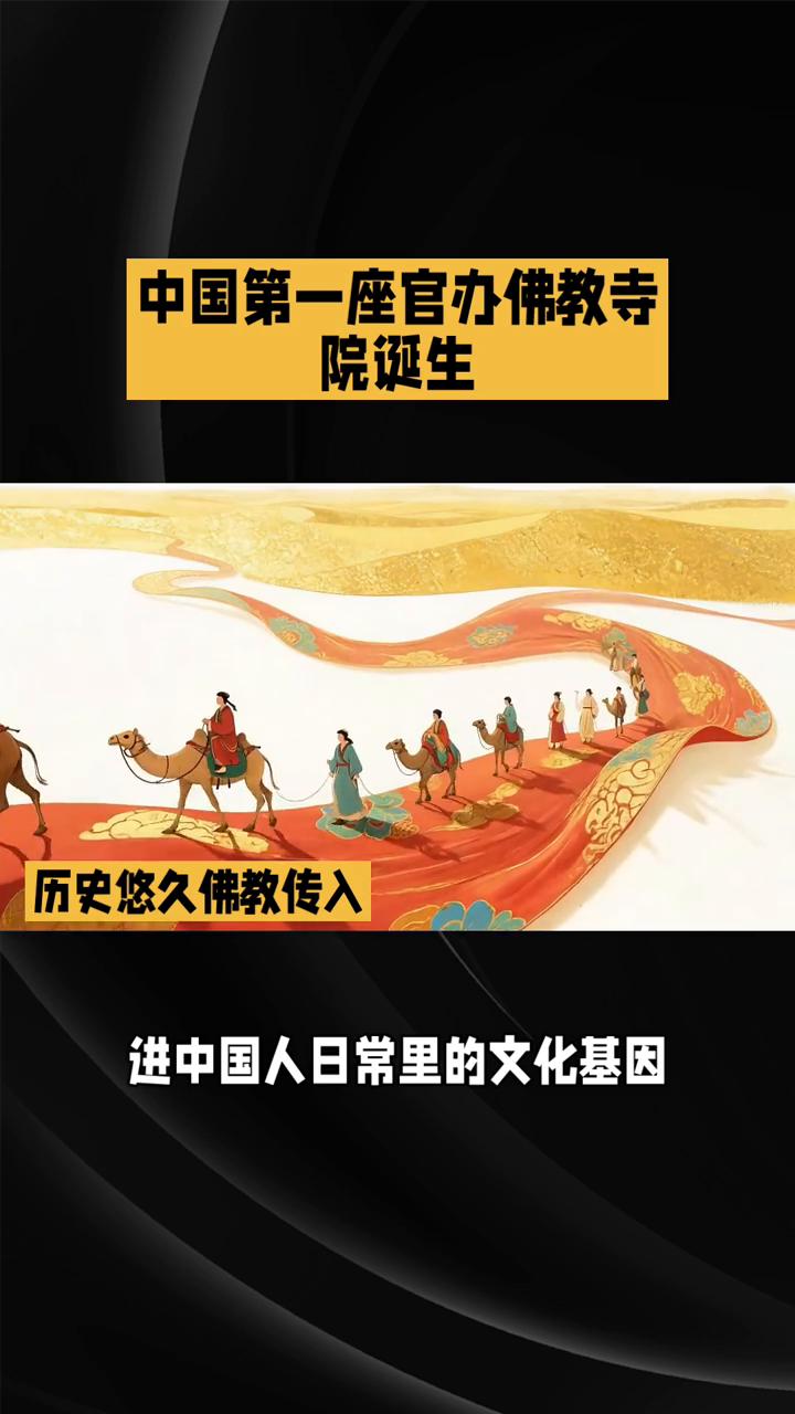 你敢信吗？两千年前沿着丝绸之路悄悄走进中原的外来信仰，最后居然变成了客尽中国人日