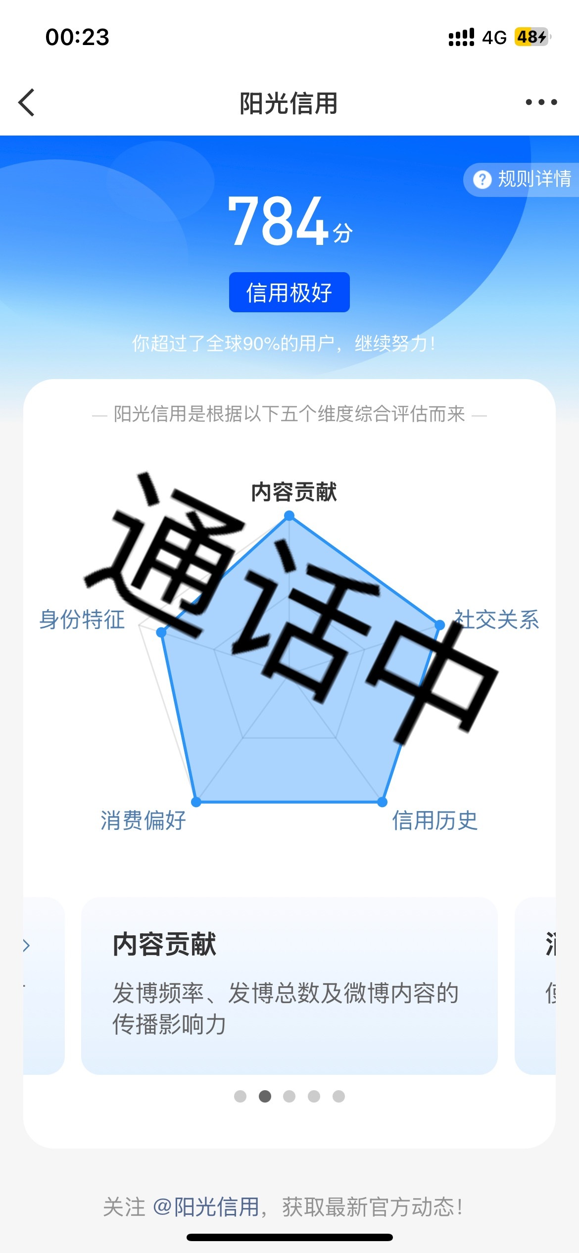 ☀️极好784☀️想涨ygxy的可以来和我互动🉑转 🉑评 🉑蹭与极好的人互