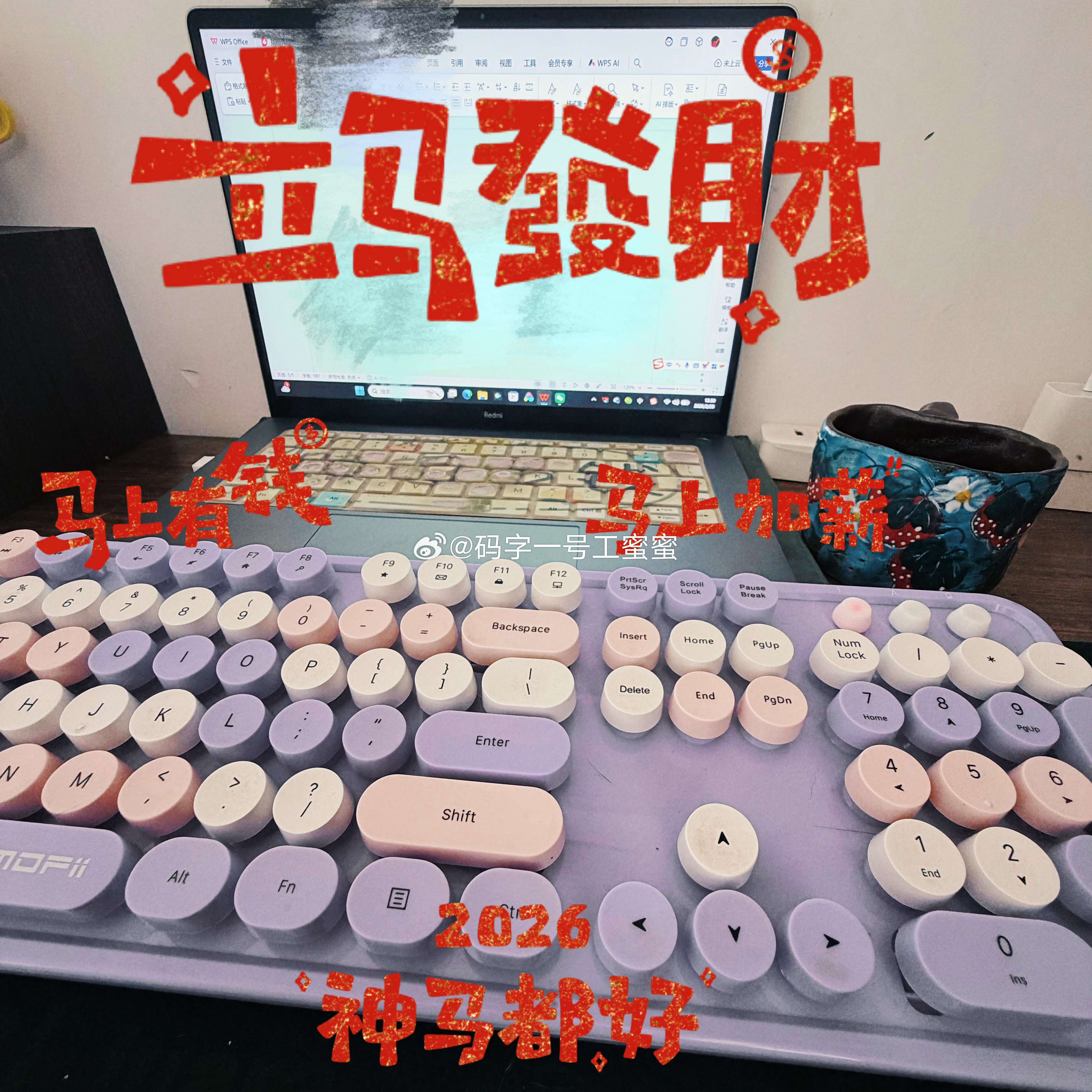 一条plog告别二月开工大吉 