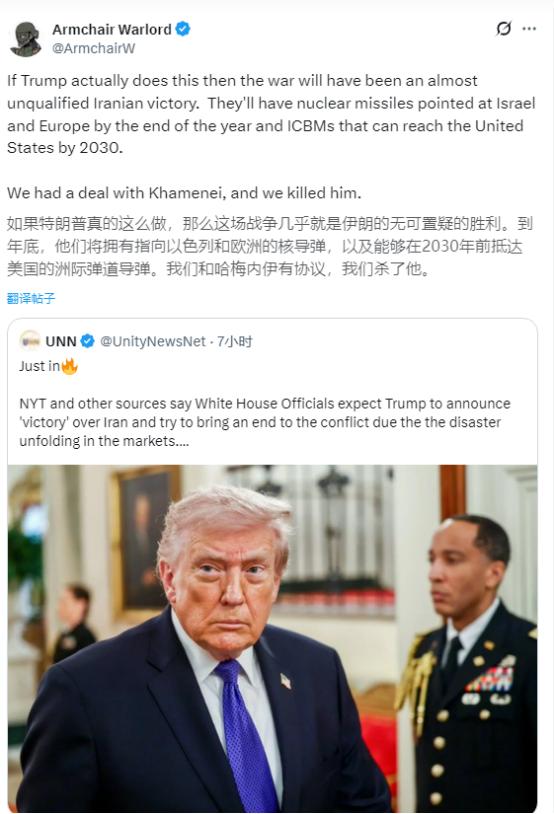 特朗普要单方面宣布战争胜利了！纽约时报嘲讽，从杀死哈梅内伊的角度来看，特朗普确实