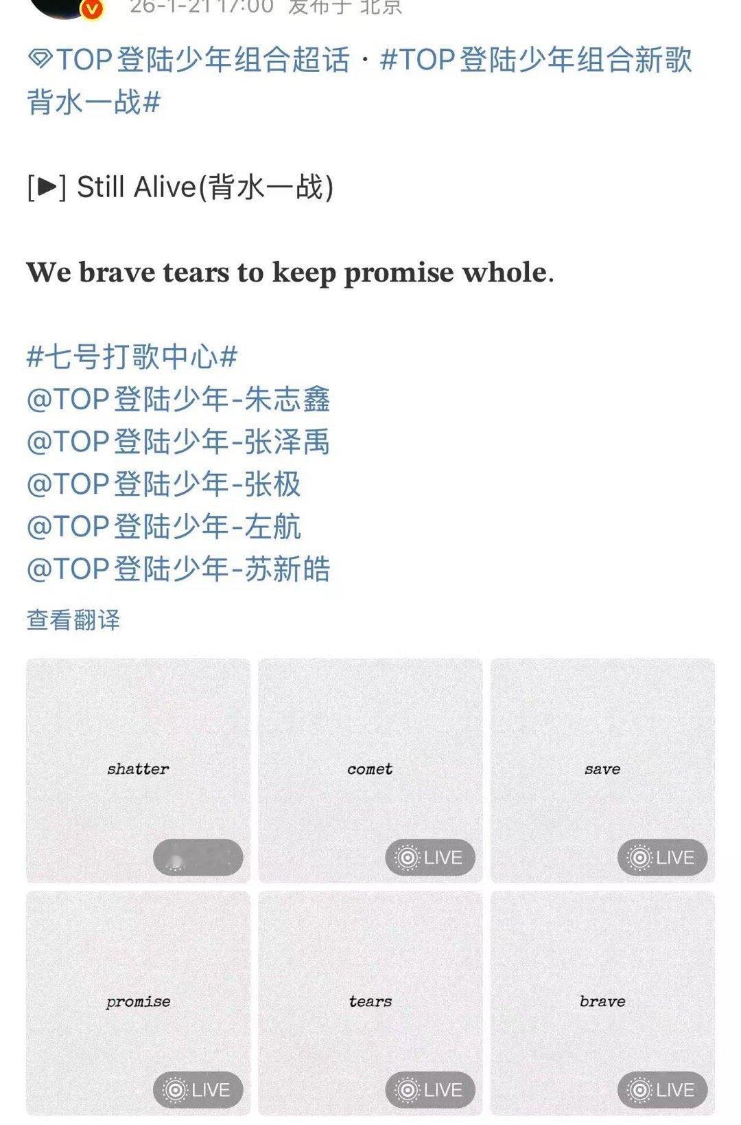 登陆少年StillAlivelive登陆少年背水一战live登陆少年StillA