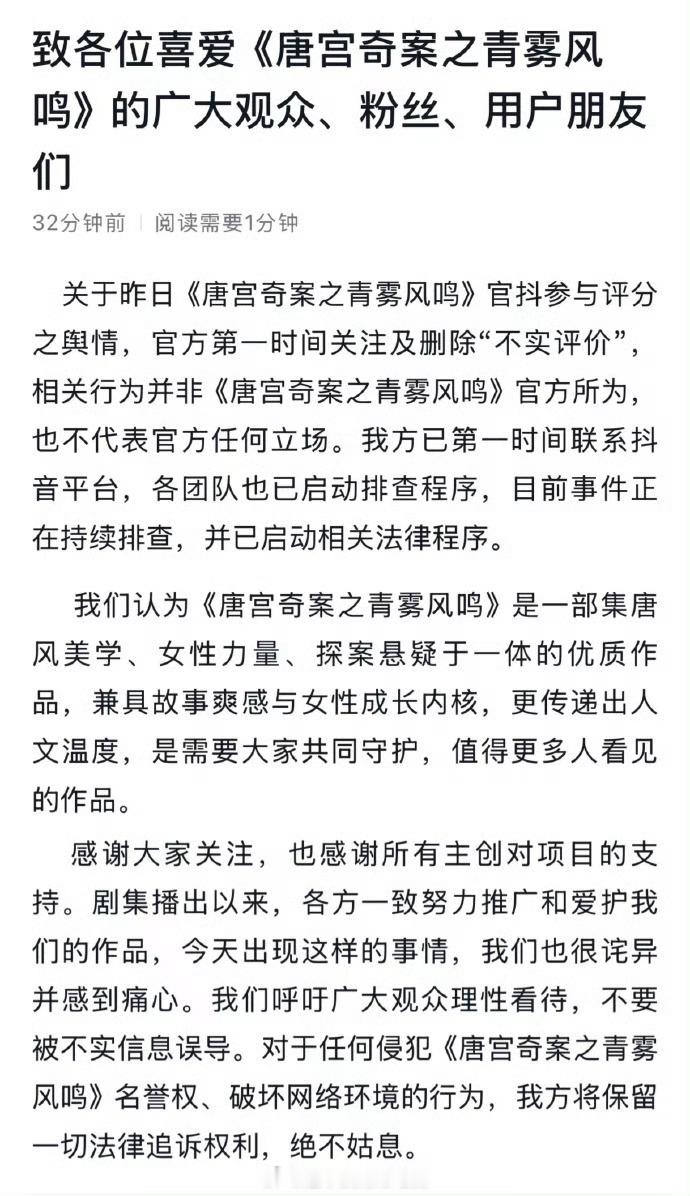 唐宫奇案官方回应来了打一星不是官方所为，不代表官方任何立场呼吁大家理性看待，不要