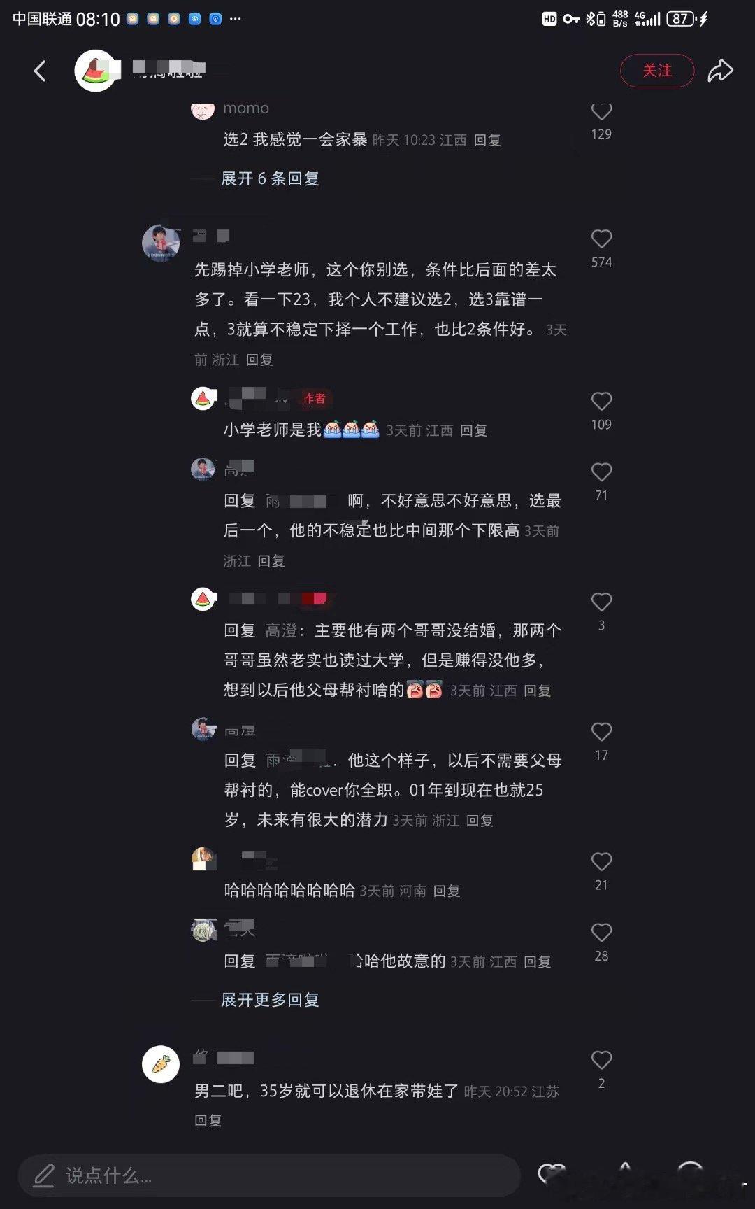 哈哈哈 