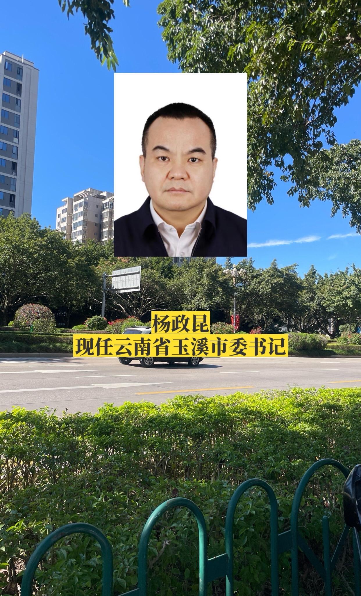 云南玉溪市委领导。