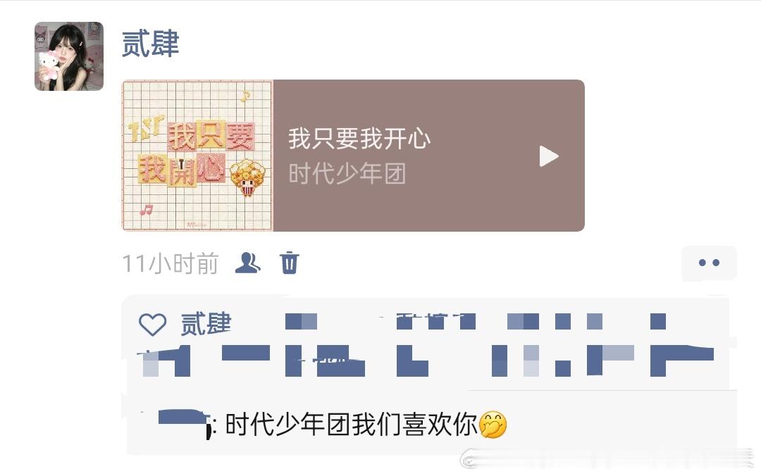 妈的见不见呐 
