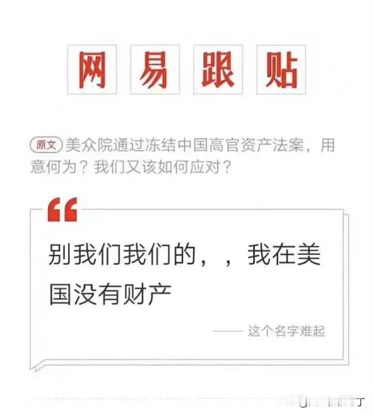 “我们”！好像说的有点道理。

#他们说什么了# #这样说你可懂# #句句是这个