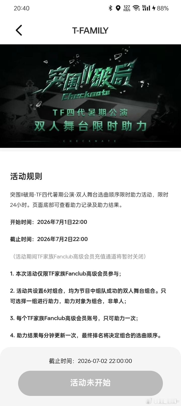 卧槽啊，这特么啥意思？还有三个人呢？。 