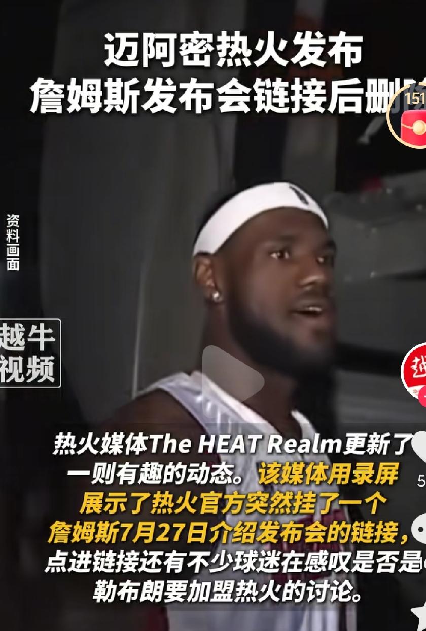 詹姆斯到底会把天赋带到哪里去呢？作为休赛期最受关注的球星，詹姆斯的决定备受关注啊