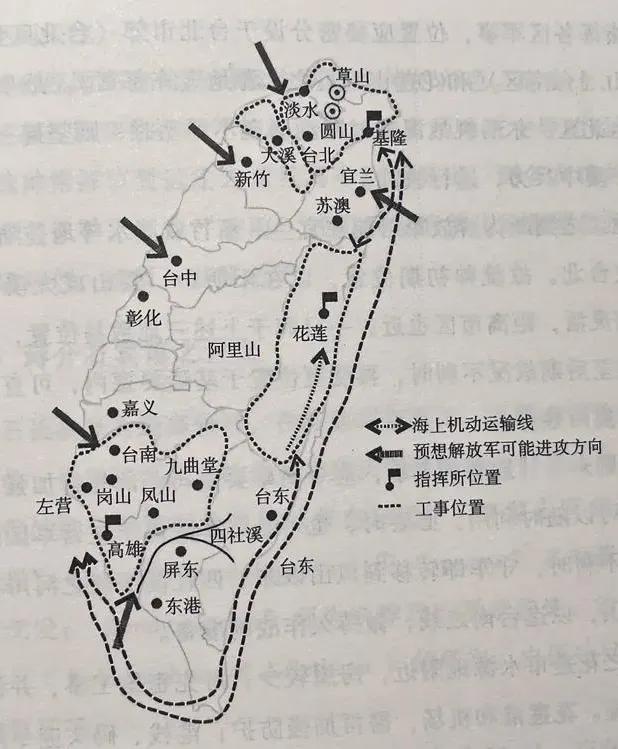 1950年10月，在台国民党军制订台岛防御方案，认为“台岛南北狭长，解放军一旦登