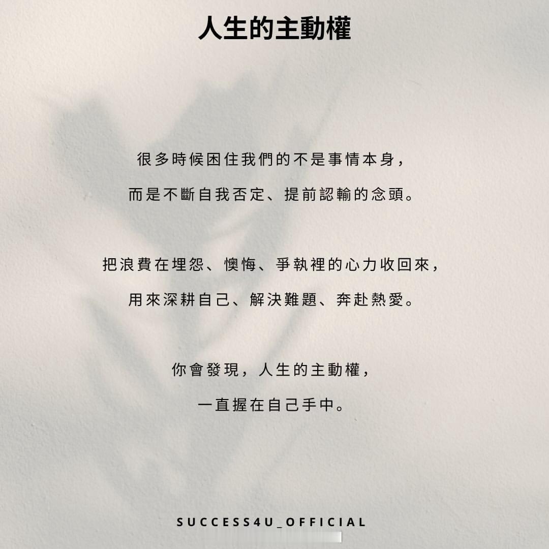 努力是一种生活态度，与年龄无关。所以，无论什么时候，千万不可放纵自己，给自己找懒