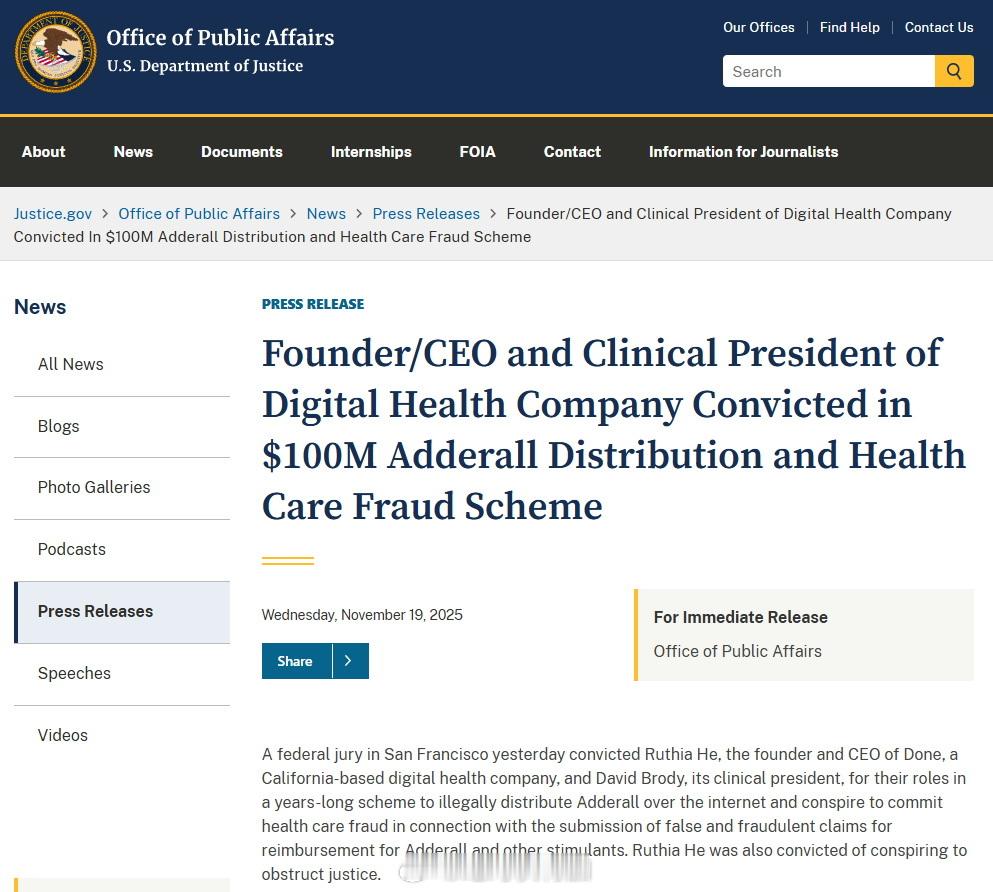 美国司法部 Adderall 何如佳 北京大学 卡内基梅隆大学 Done Glo