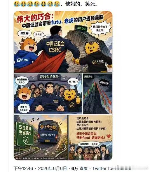 不得不说一句，之前出手不让大家玩美股真是好时机。六月嘲笑的这会儿笑不出来了。听泉