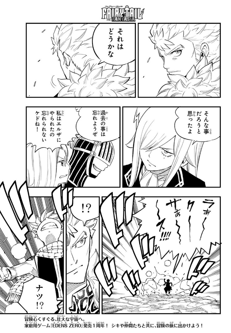 妖精的尾巴 Re:FANTASIA 第一话 日文版 
