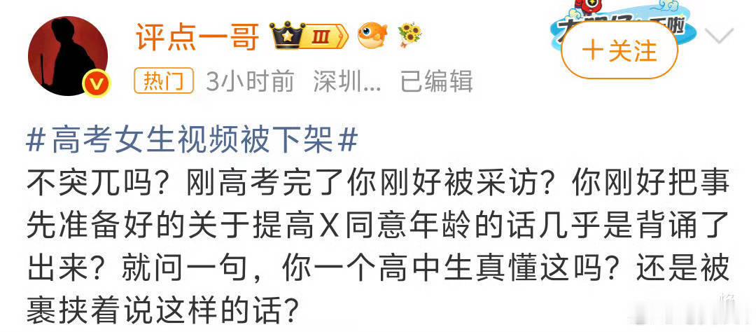 经过高中教育的18岁女性不知道 x同意为何物，但14岁却知道，你自己看看这是人话