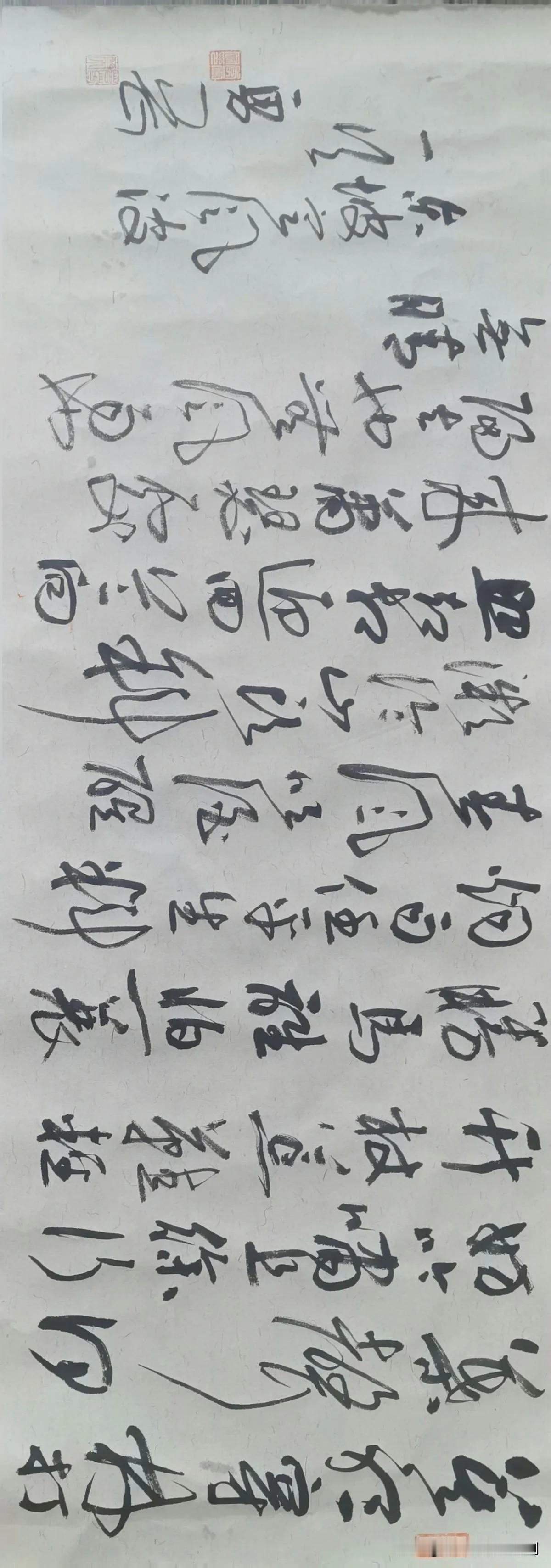 东坡《定风波》