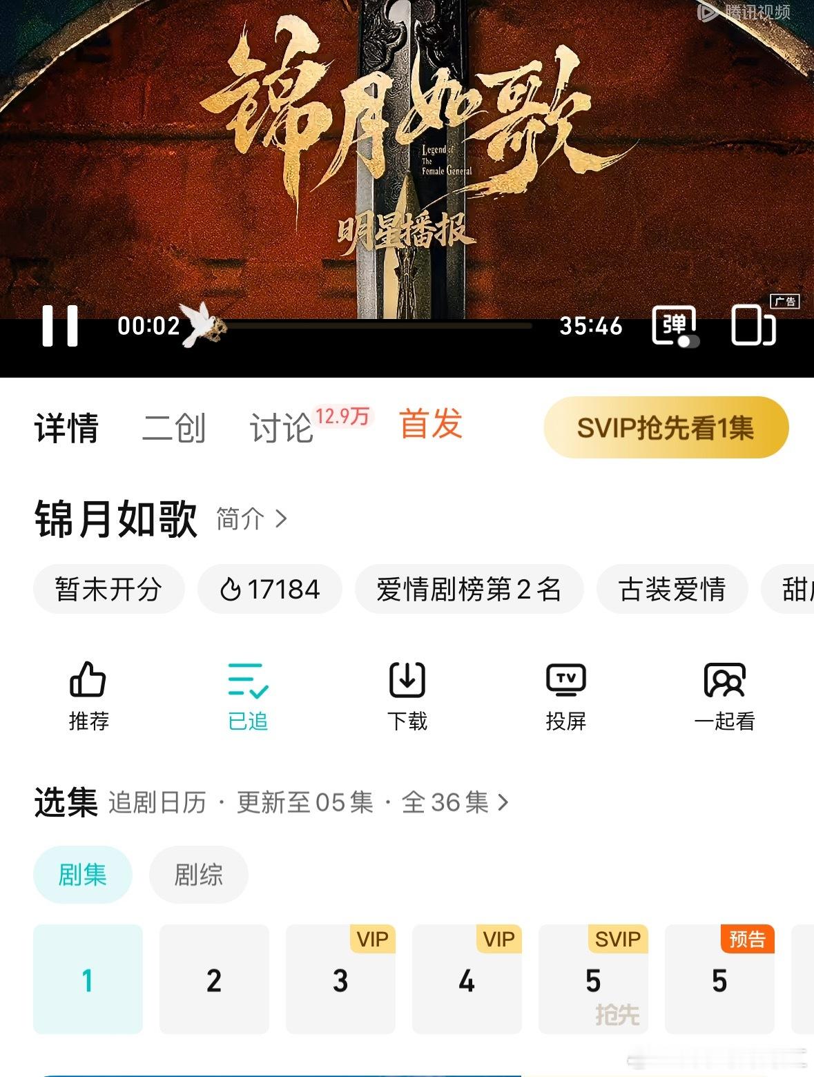 锦月如歌可以开看了[好喜欢] 让我来看看 ​​​