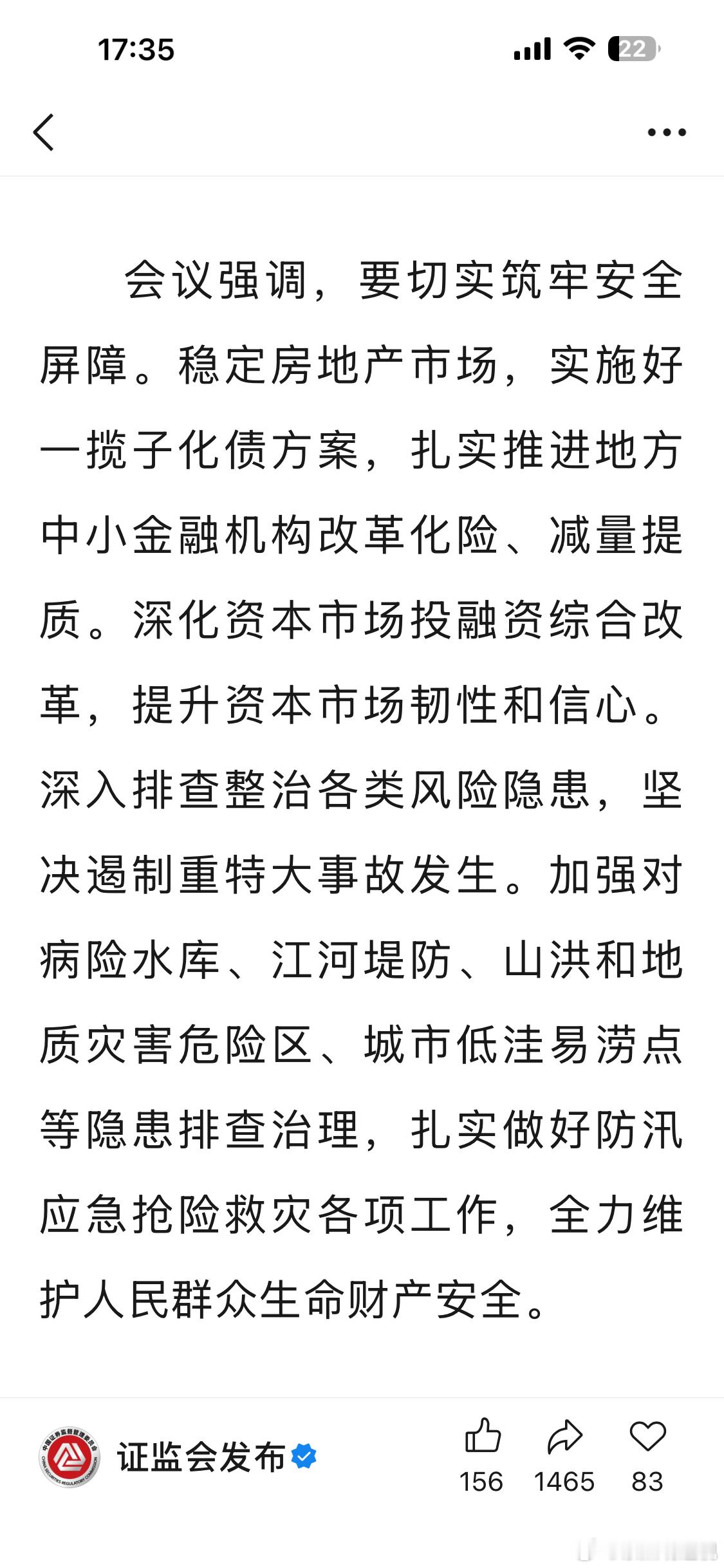 “稳定房地产市场”这话没什么新鲜的。关键是同样的话，在什么地方说，在什么前提下说
