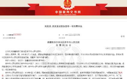 “离大谱！”新疆库车，一名女子与一位七旬老人发生关系后，竟将自己与他人所生、年仅