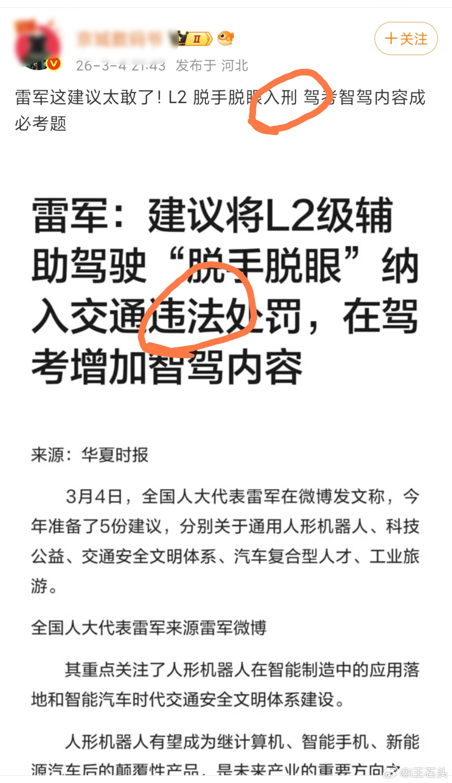 违法=入刑？？这就是他们的智商… 