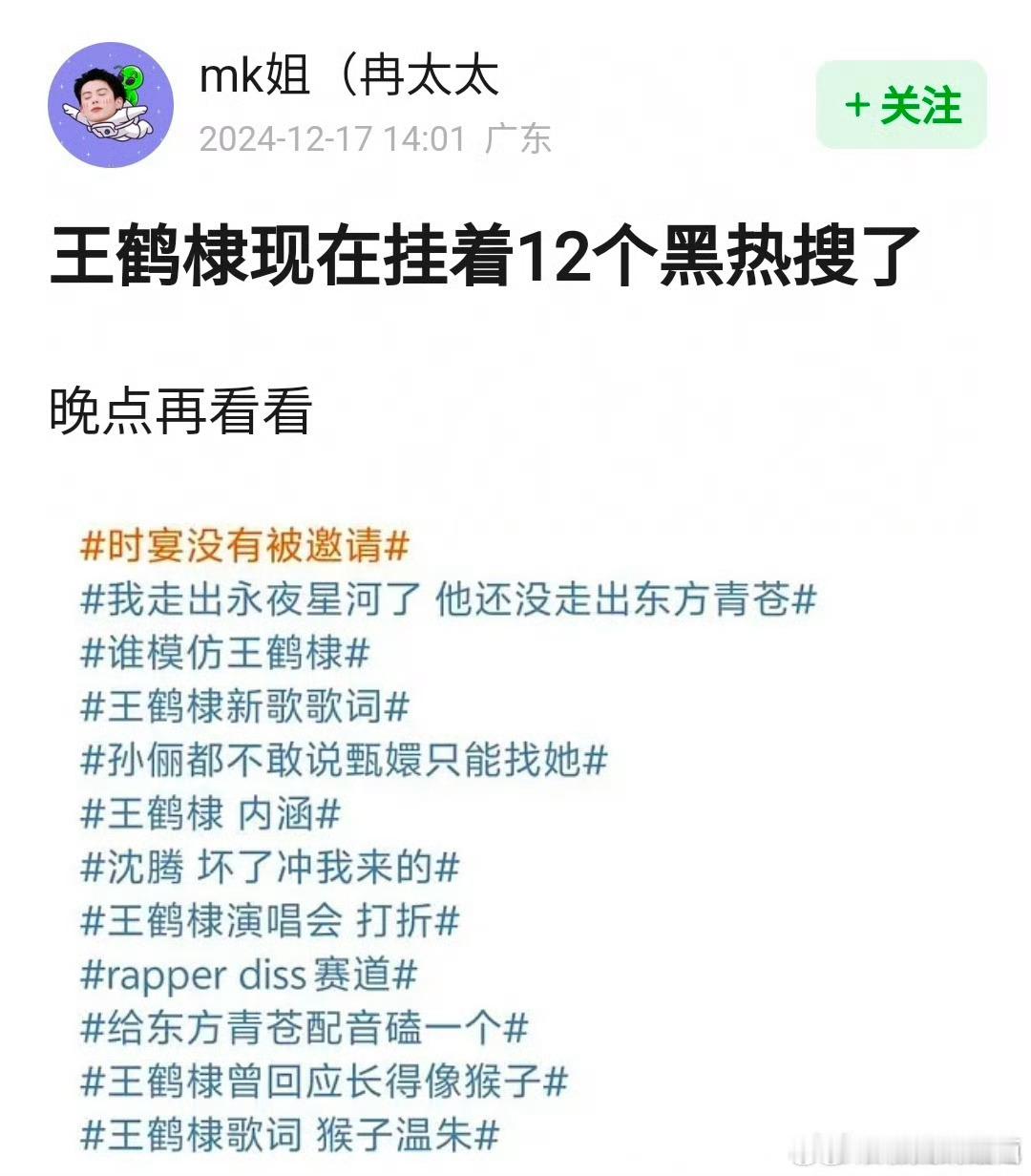 大奉打更人开播时间  王鹤棣 真的很难不火，这黑热搜的力度，gc上看了下黑的主要