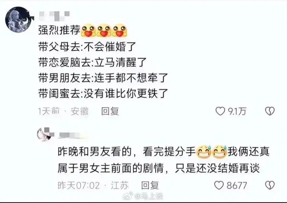 #消失的她票房破35亿# 票房被陈思诚赚足了，但社会撕裂和对立却更深了… ​​​